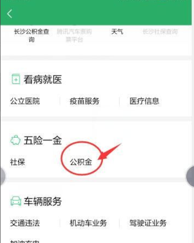 个人住房公积金账户怎么查询余额?