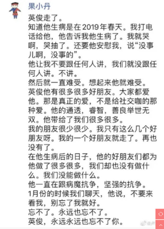 赵英俊突然去世,到底是因为什么病?