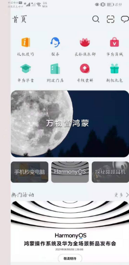 鸿蒙系统什么时候能用?