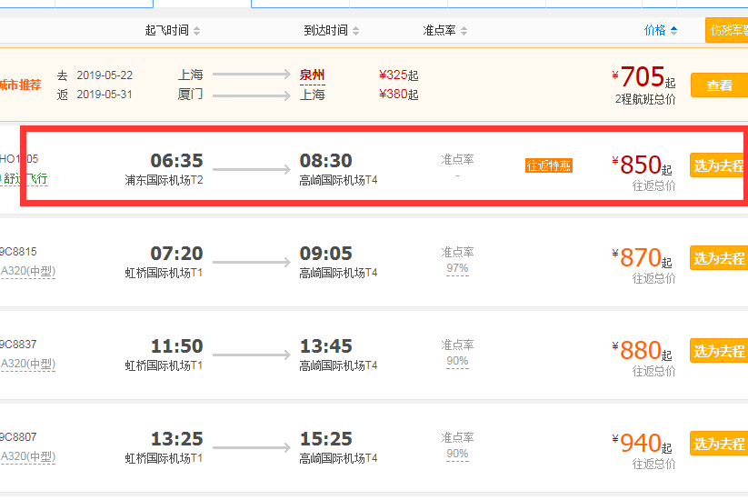 急求携程网订机票的详细步骤!