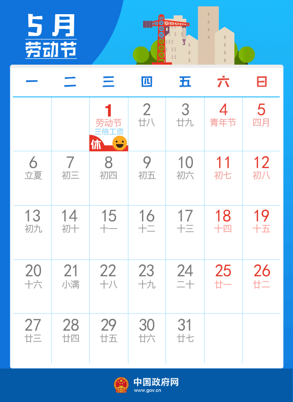 2019年国家法定节假日有几天