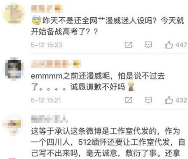 吴磊工作室因什么事情道歉?