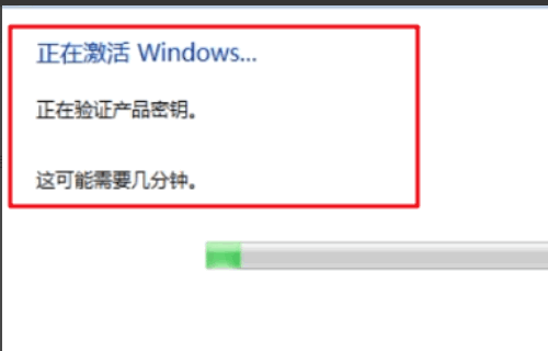 windows7如何激活?
