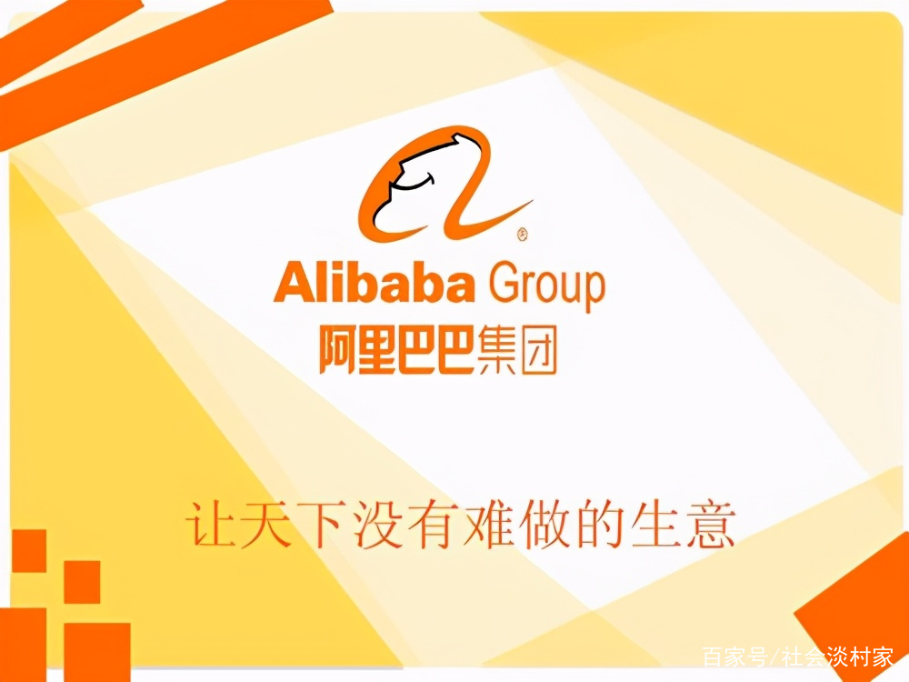 阿里巴巴被处罚182.28亿元,是如何回应的?