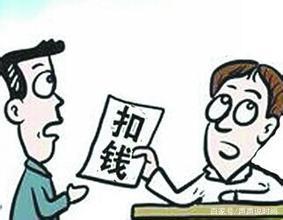 男子因太胖两年内被扣1万多工资,这事你怎么看呢?