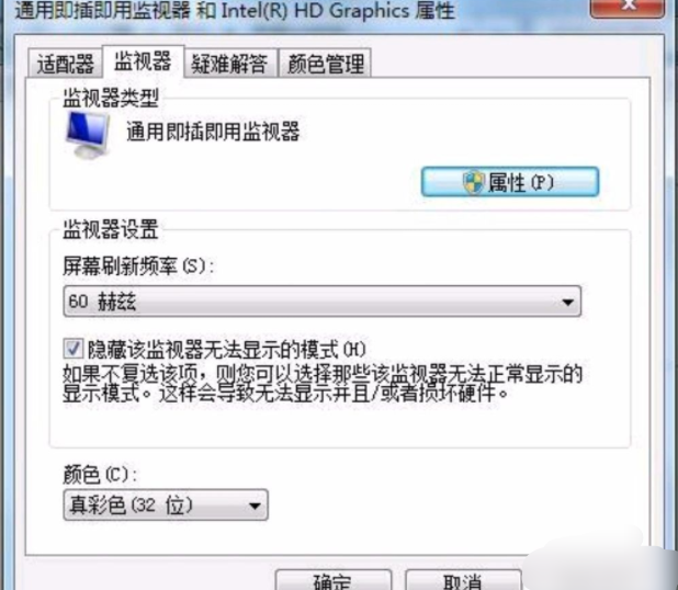 WIN7怎么调烟雾头?