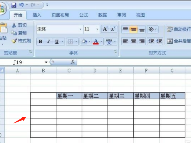 小学生的课程表怎么制作?