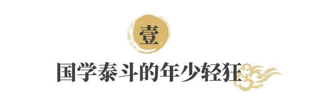 季羡林有哪些故事?