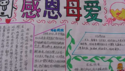 母亲节手抄报内容名言