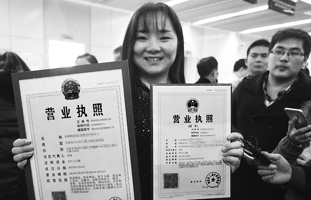 怎样进行公司注册登记？