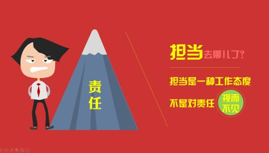 态度决定一切,正确的工作态度应该是怎样的?