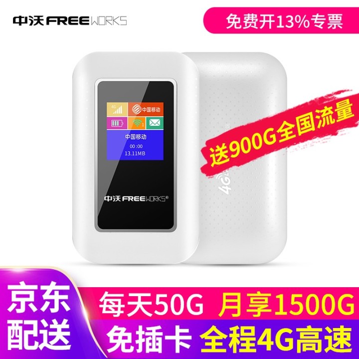 笔记本无线网卡多少钱一个月?