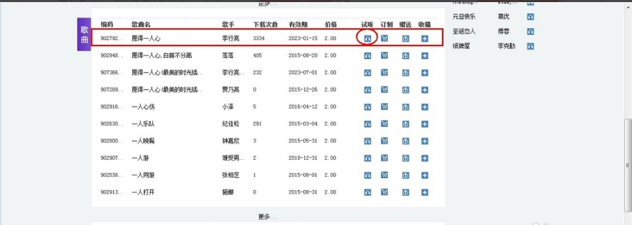 移动手机怎么换彩铃?