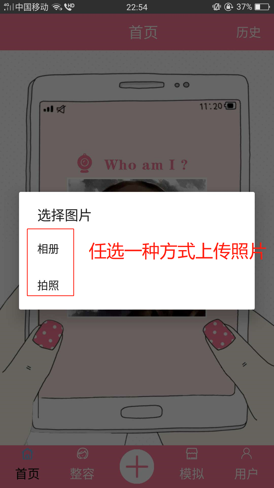 有一个软件,上传自己的照片就能匹配和你容貌相似的明星,这个软件是啥?