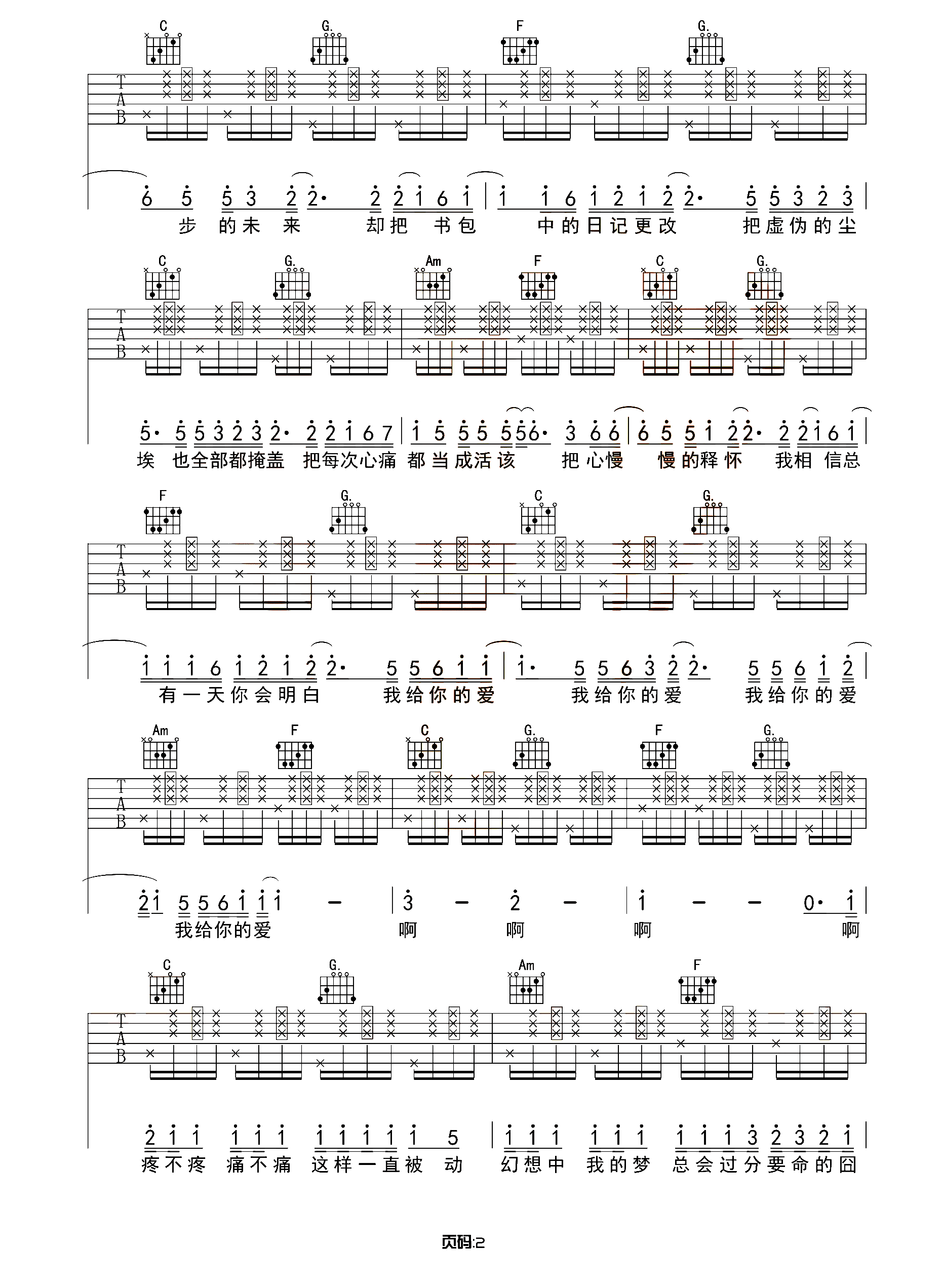 歌词有还有什么等待,还有什么悲哀