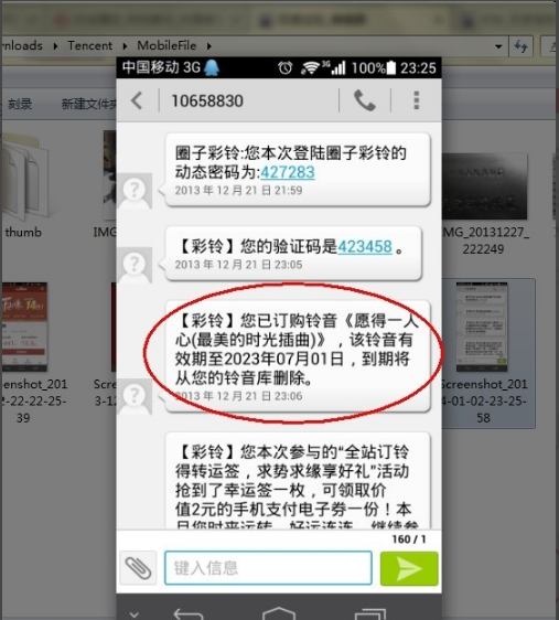 移动手机怎么换彩铃?