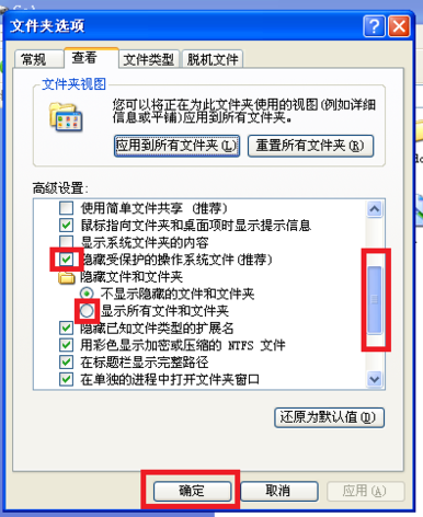 XP系统boot文件夹