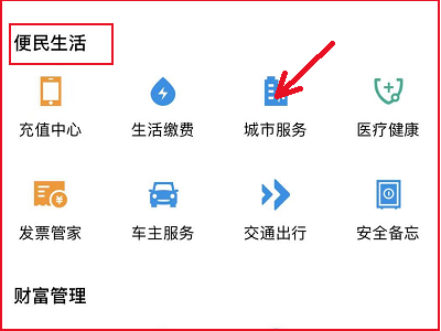 电子版驾照在手机上怎么弄?