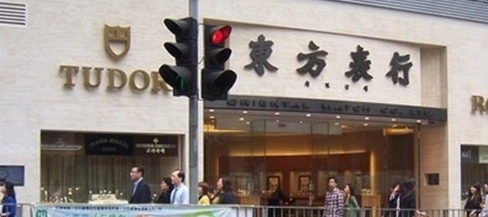 去香港哪里买手表便宜