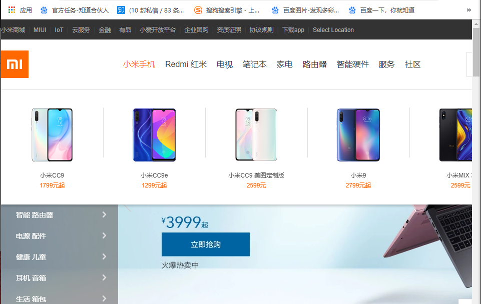 求小米手机预约购机的详细流程,谢谢!