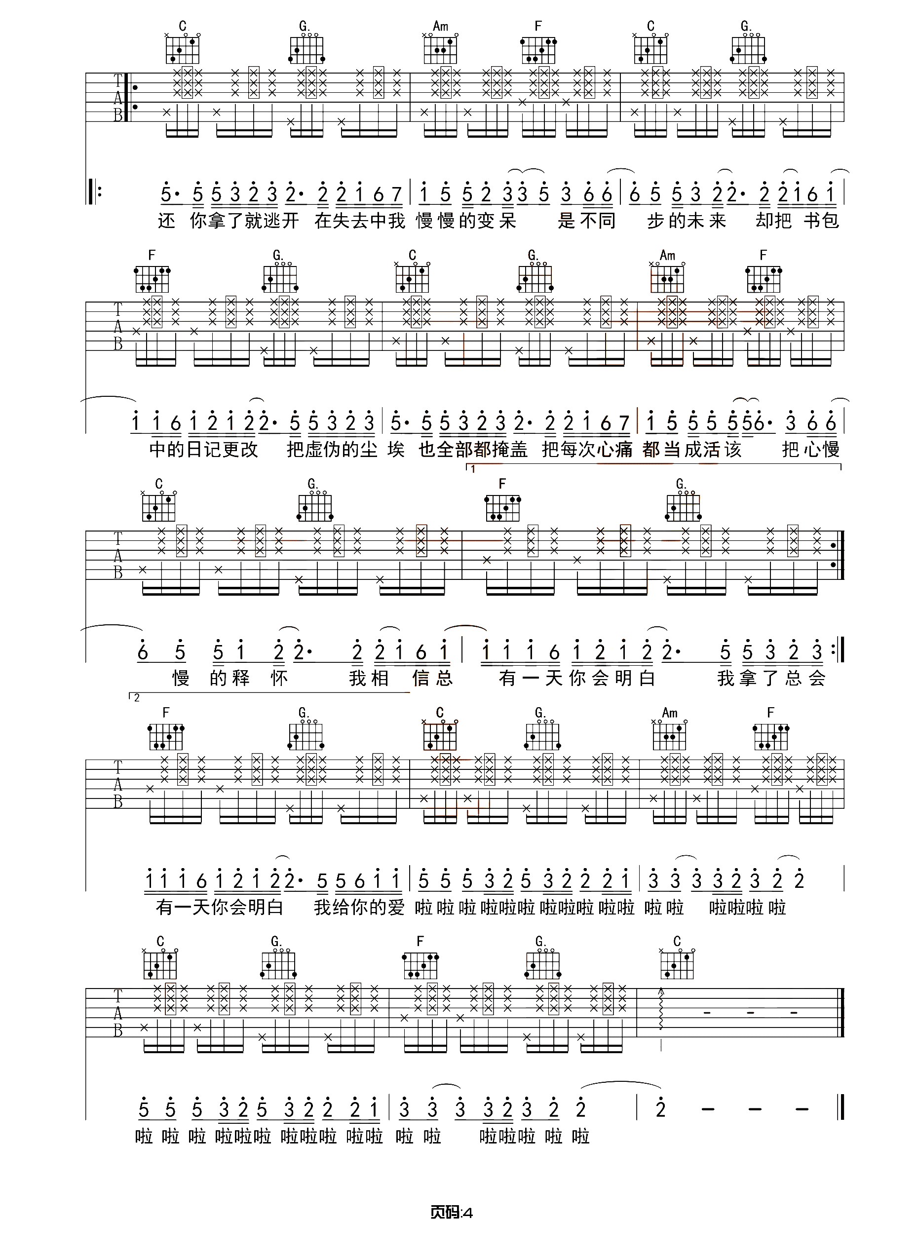 歌词有还有什么等待,还有什么悲哀