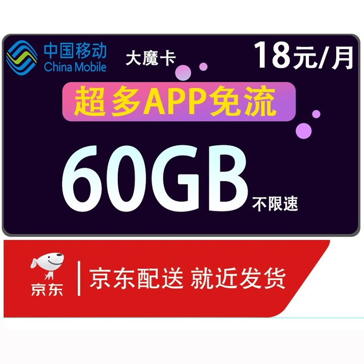 笔记本无线网卡多少钱一个月?