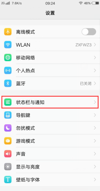 Vivo手机里面的流量控制是在哪里设置的,