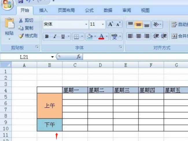 小学生的课程表怎么制作?