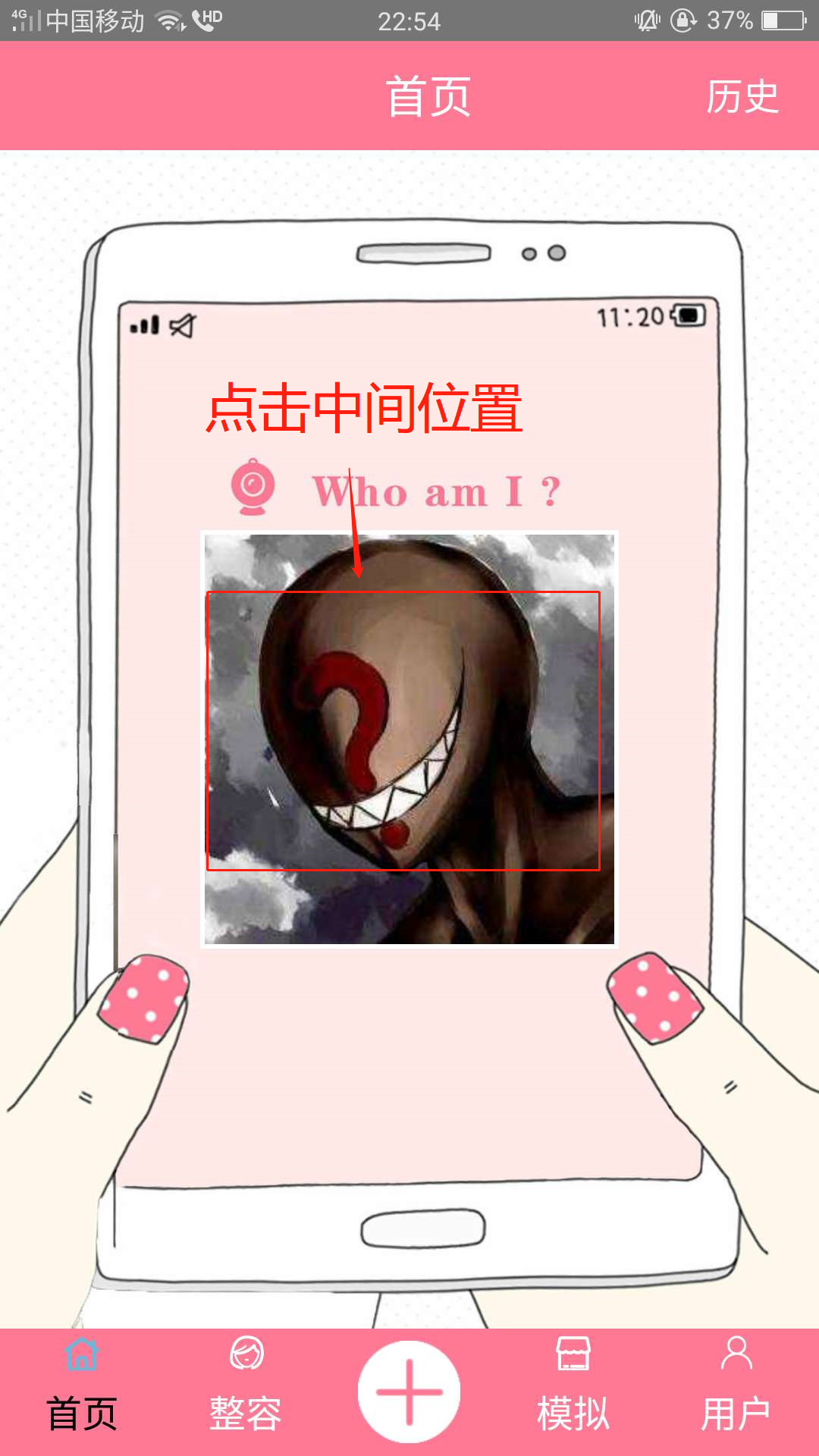 有一个软件,上传自己的照片就能匹配和你容貌相似的明星,这个软件是啥?