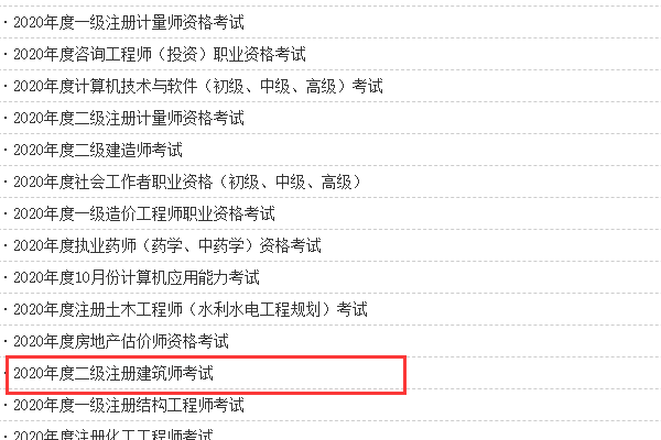 二建准考证打印入口在哪里?