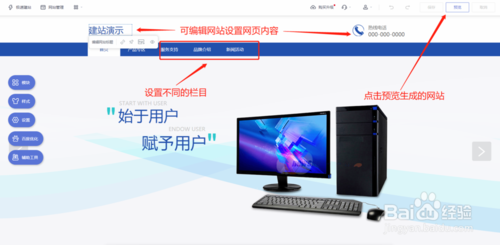 如何设计网站？