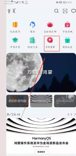 鸿蒙系统什么时候能用?