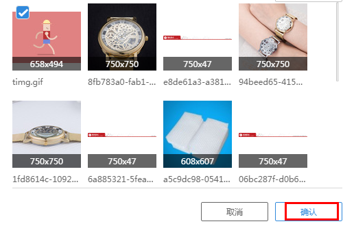 淘宝,上传宝贝的时候,怎么添加图片?