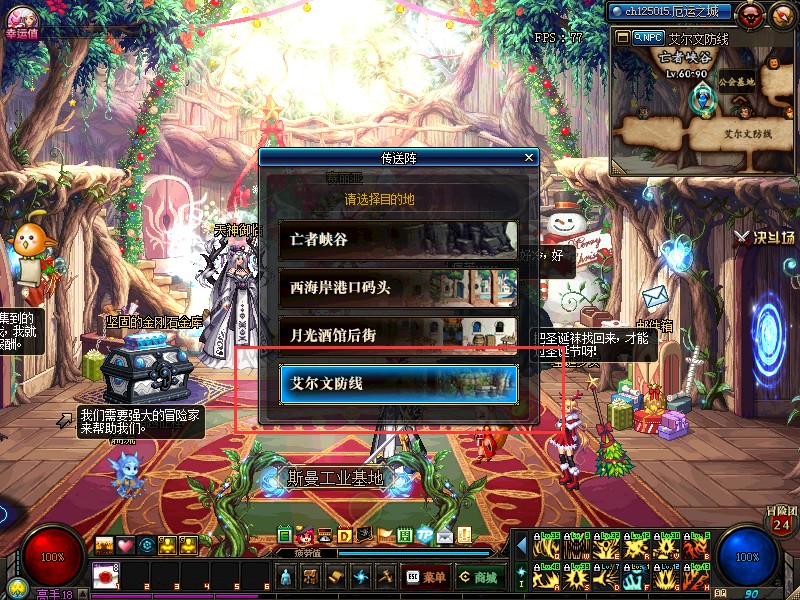 DNF里无尽的祭坛在哪?