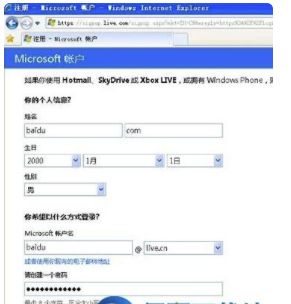 怎么注册windows live?