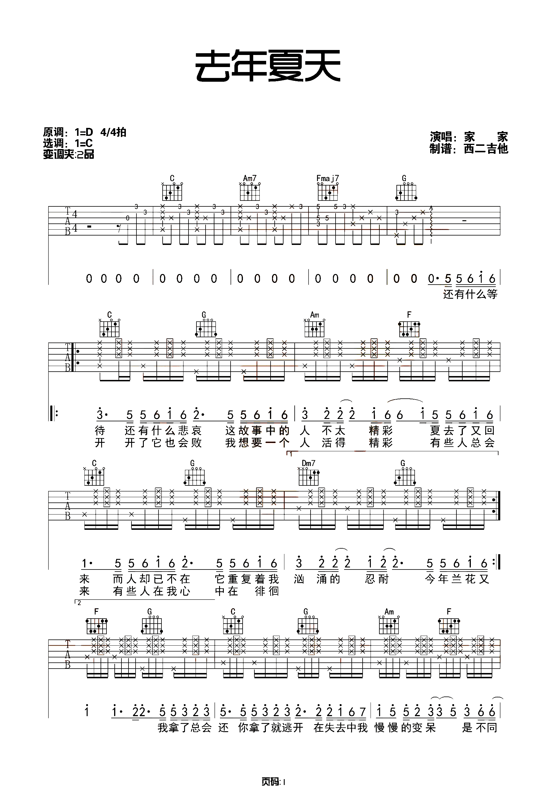 歌词有还有什么等待,还有什么悲哀