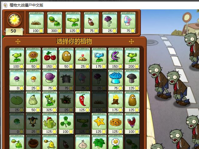 《植物大战僵尸》修改器怎么用啊？