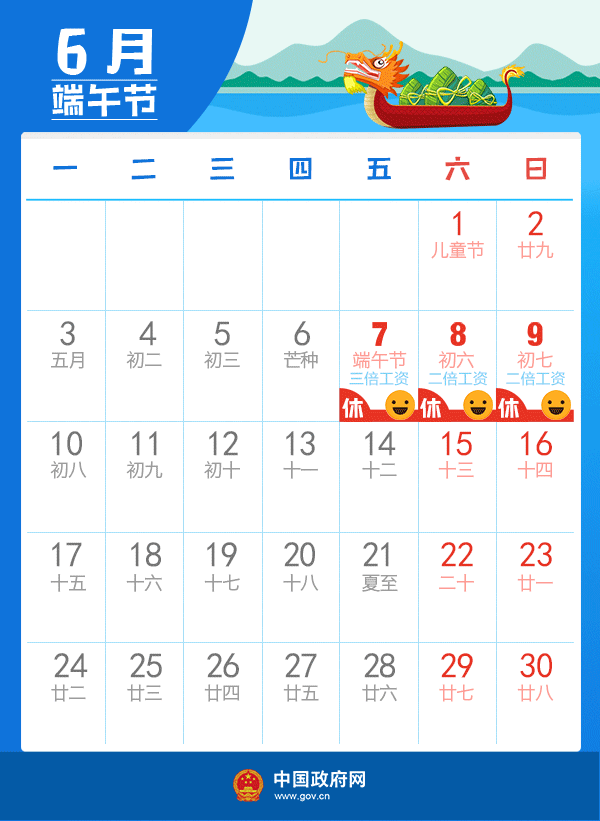 2019年国家法定节假日有几天