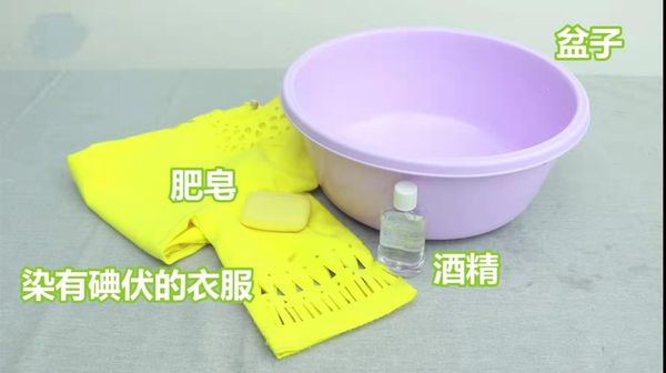 碘酒用什么可以洗掉