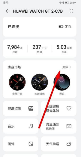 华为手表太空人表盘怎么设置?