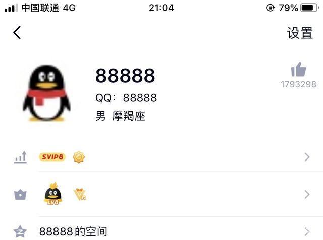 我有一个五位数的QQ,现在大概值多少钱,而且是靓号?