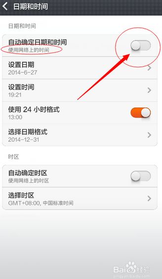 如何同步手机时间?