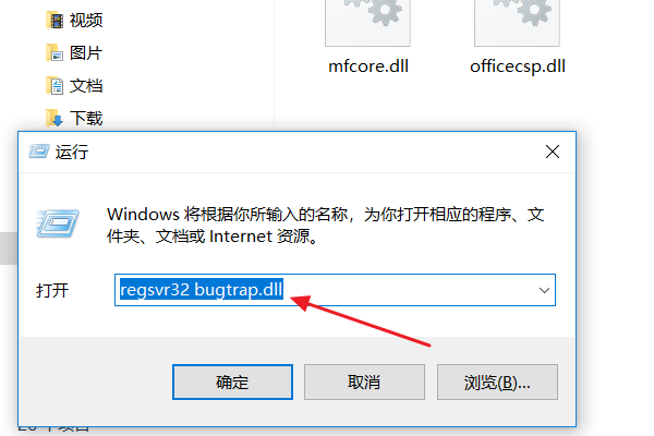 cf错误126未找到bugtrap.dll怎么解决?