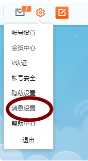 新浪微博如何删除个人私信记录?