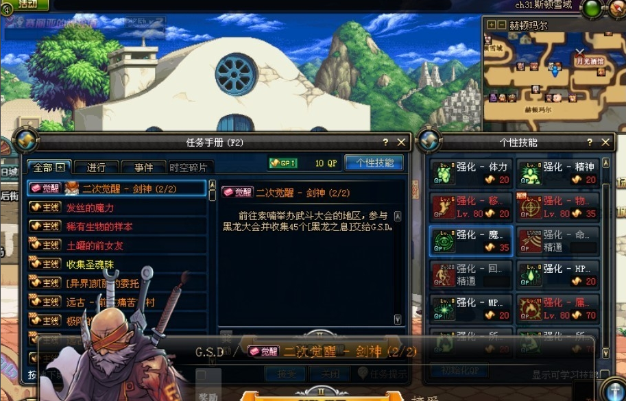 DNF阿修罗二次觉醒任务流程,详细点,最好是截图,谢谢。