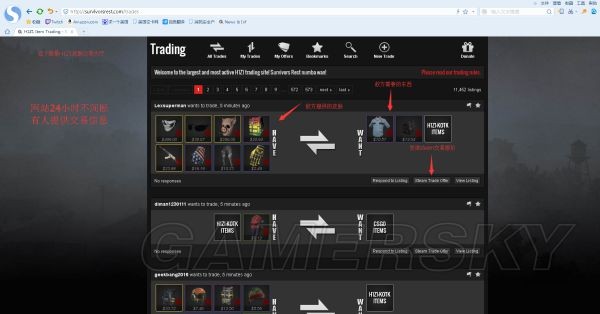 《h1z1》国内皮肤交易网站怎么使用？