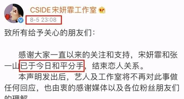 与文章结伴逛夜店,张一山俩月换三任女朋友了吗?