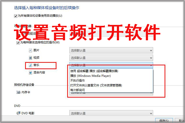 该文件没有程序与之关联来执行该操作,请在控制面板的文件夹选项中创建关联是怎么回事?