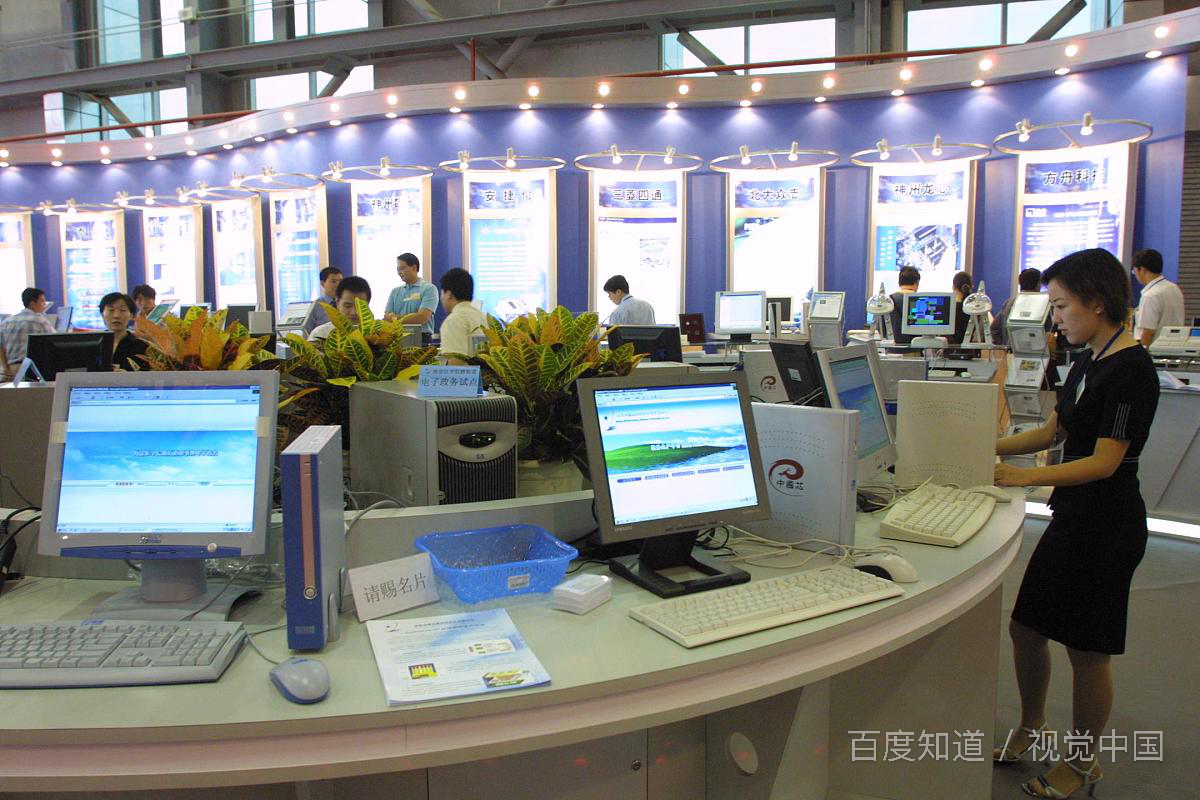 什么是计算机应用？