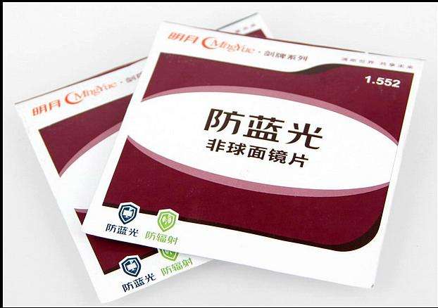 明月镜片将成本仅6元的镜片卖至上百,这么暴利!良心不会痛吗?